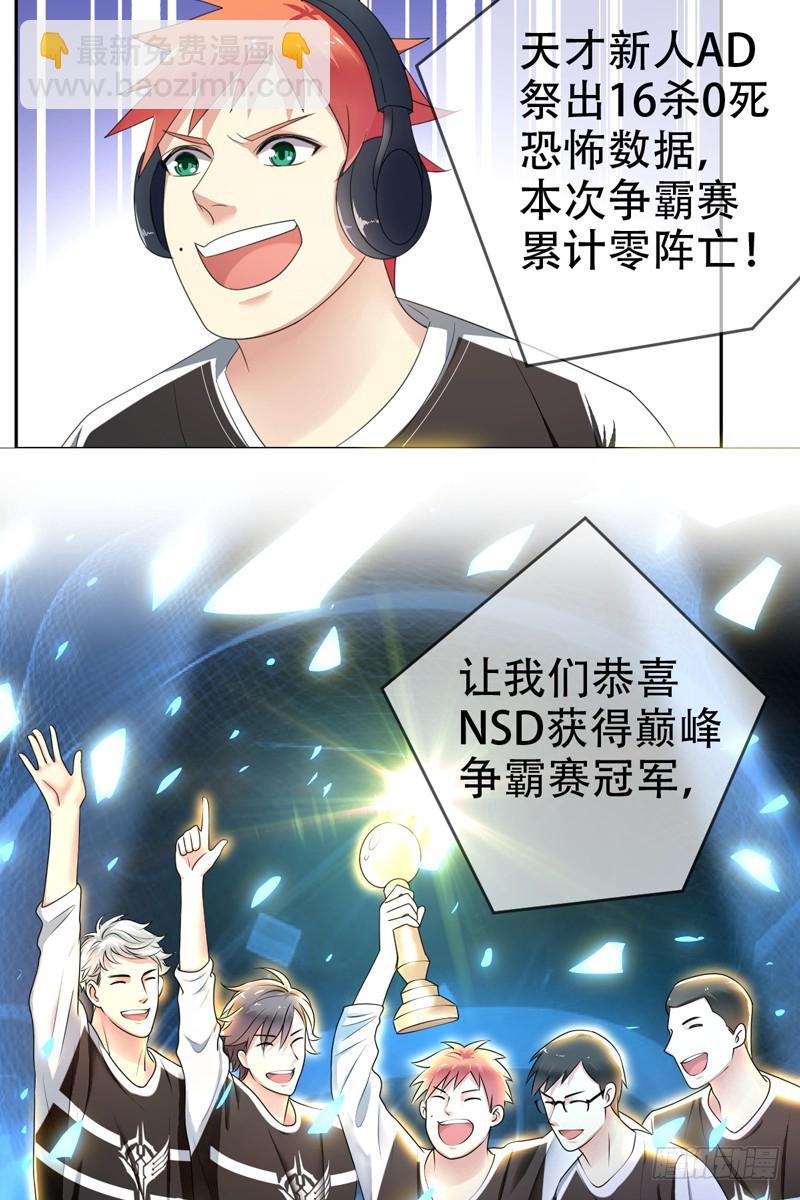 第68话：开挂玩家Smile？-第69话