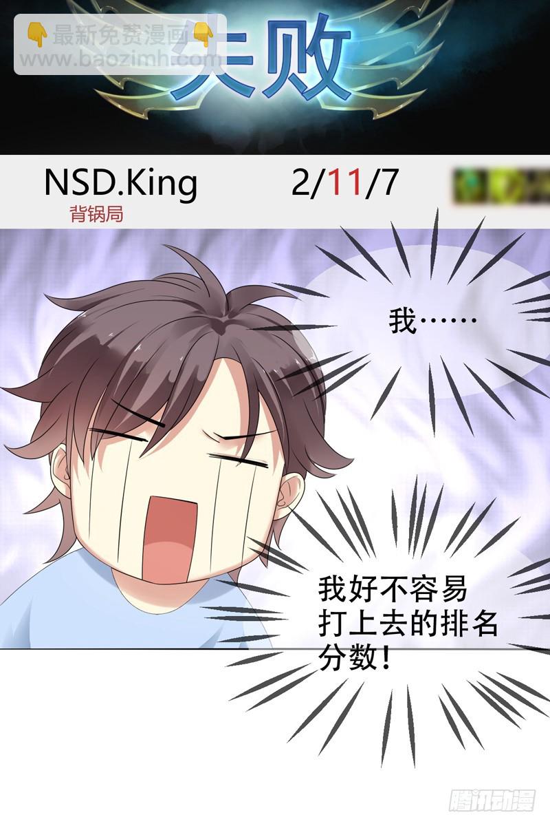 第68话：开挂玩家Smile？-第69话