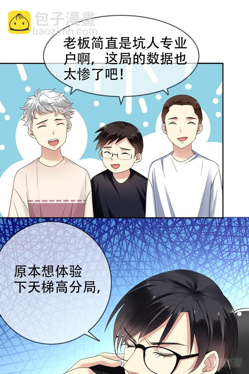 第68话：开挂玩家Smile？-第69话