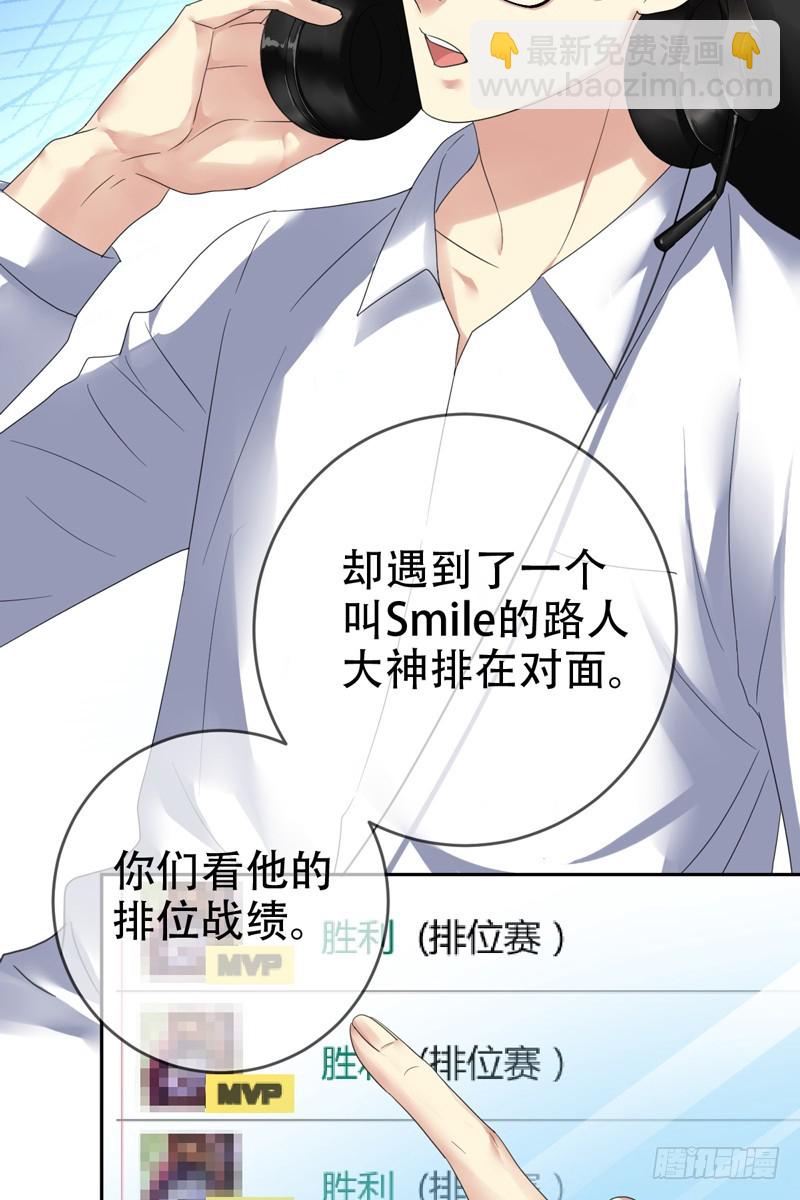第68话：开挂玩家Smile？-第69话