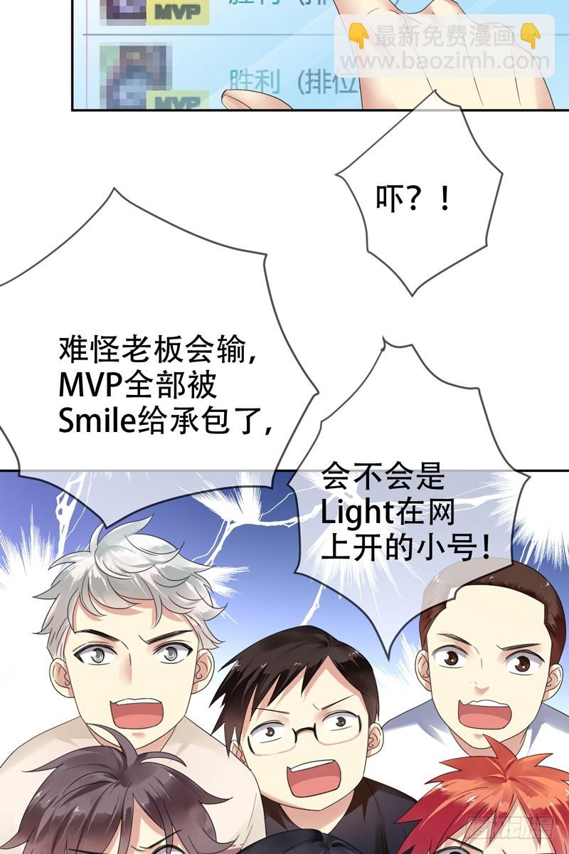 第68话：开挂玩家Smile？-第69话