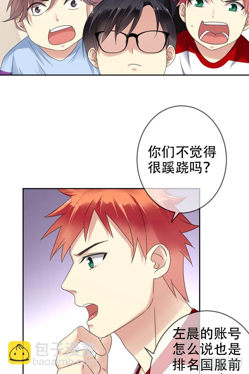 第68话：开挂玩家Smile？-第69话