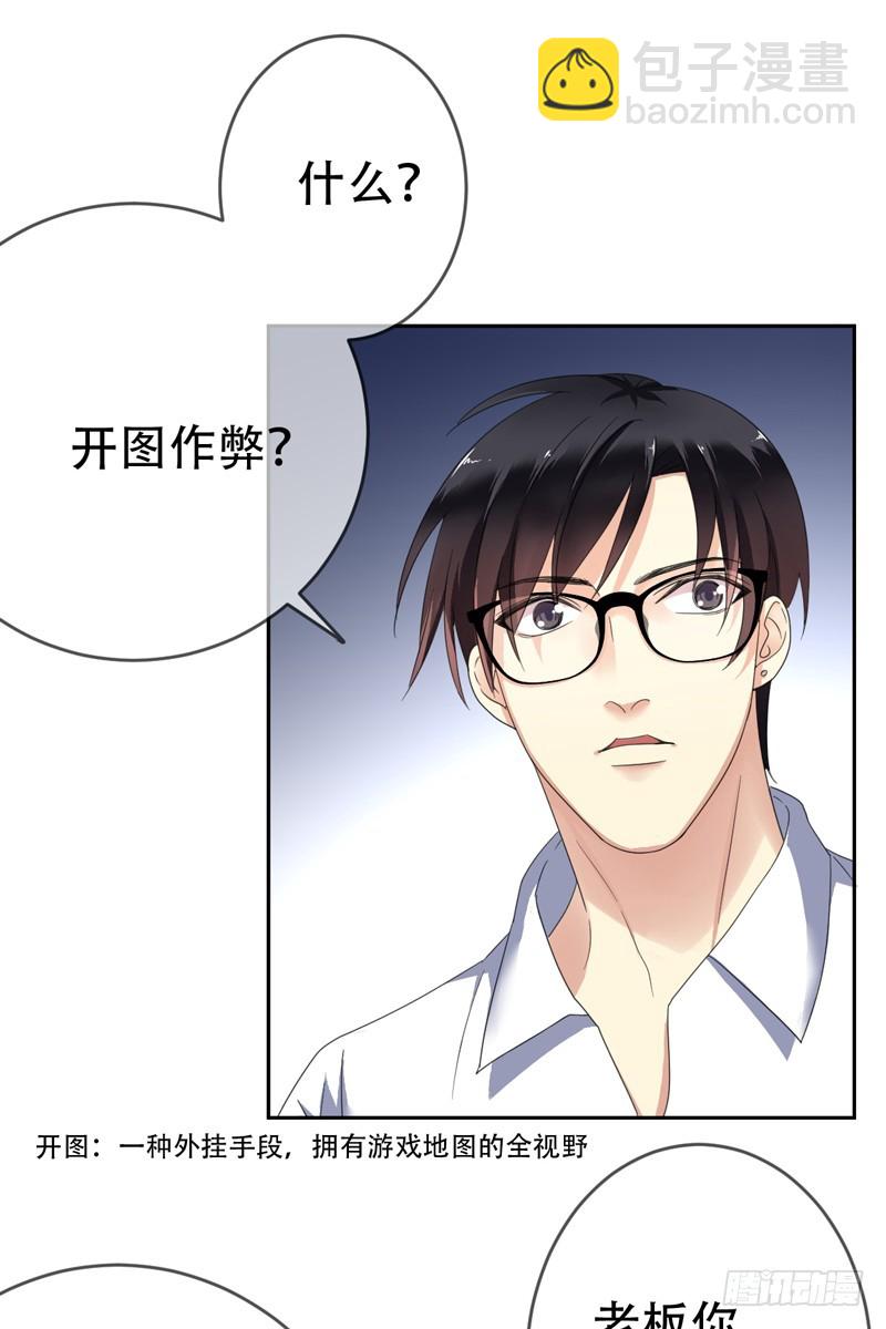 第68话：开挂玩家Smile？-第69话