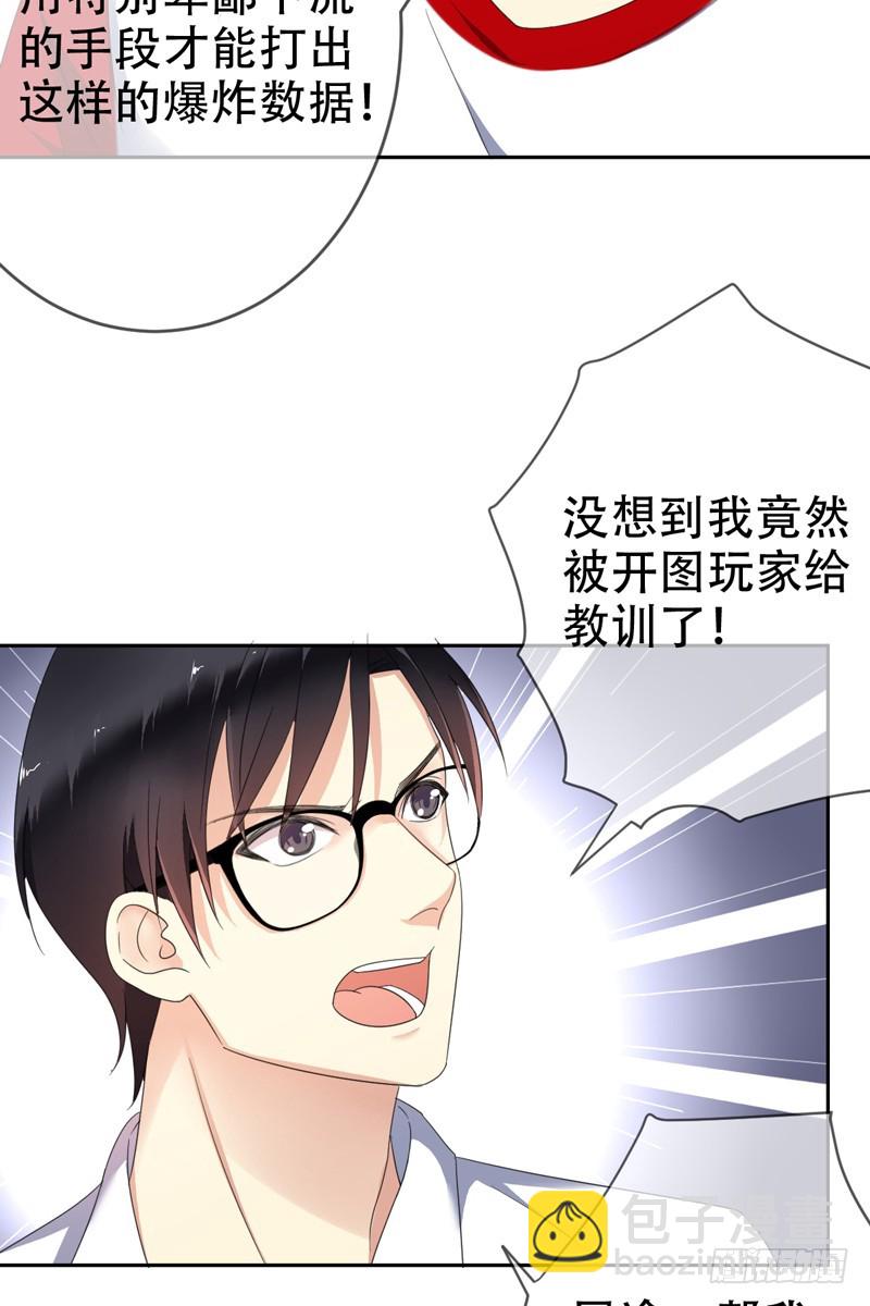 第68话：开挂玩家Smile？-第69话