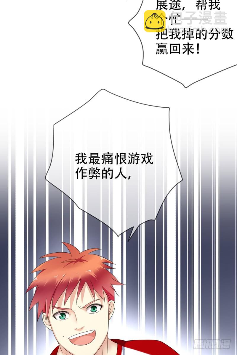 第68话：开挂玩家Smile？-第69话