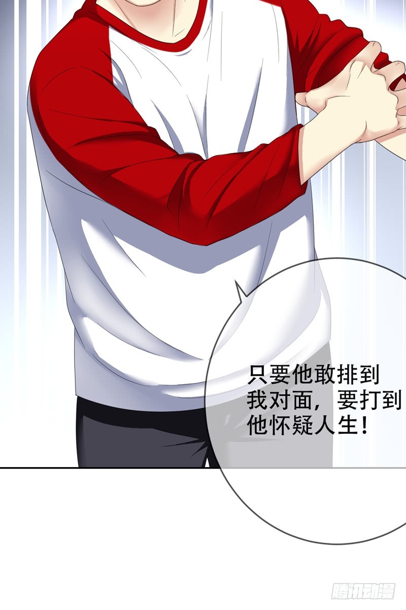 第68话：开挂玩家Smile？-第69话