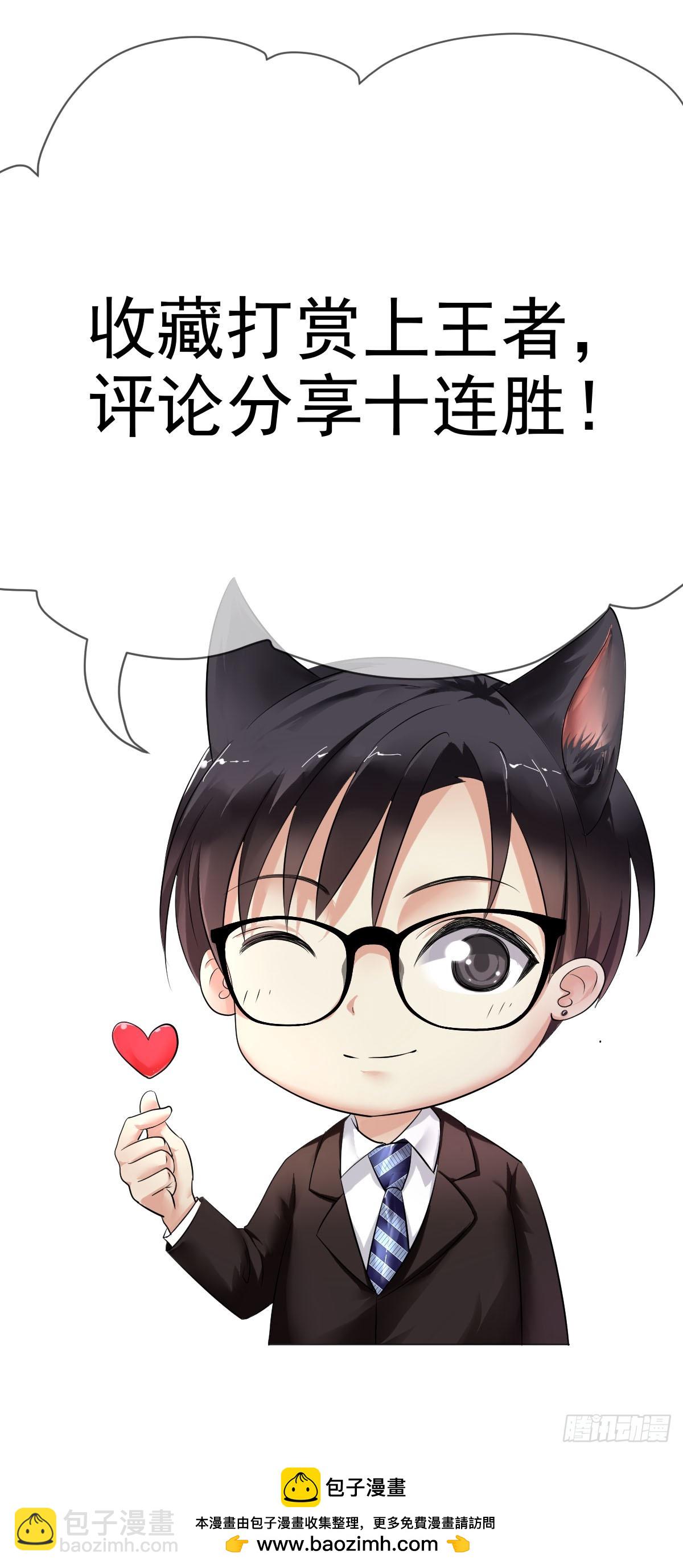 第68话：开挂玩家Smile？-第69话