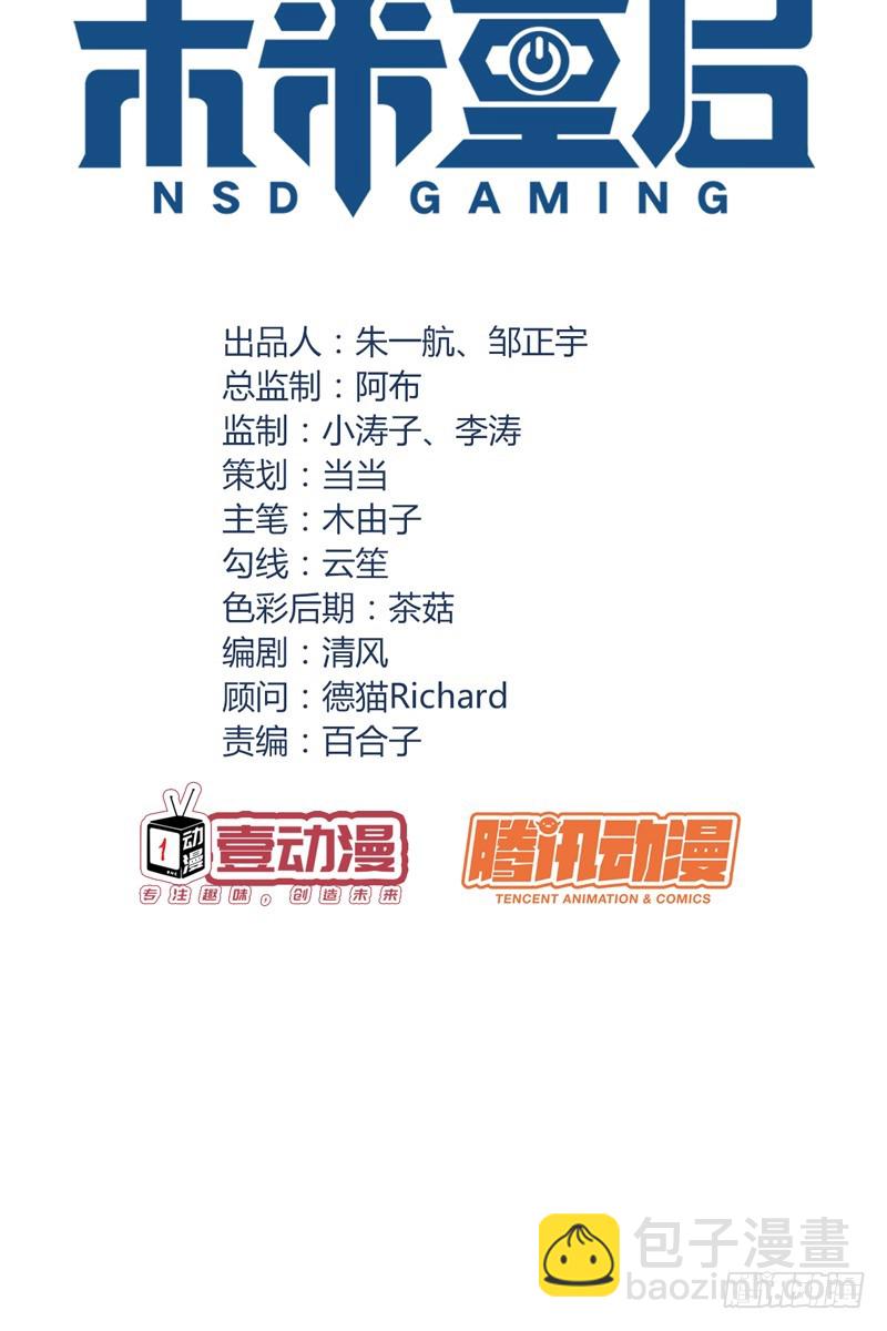 第68话：开挂玩家Smile？-第69话