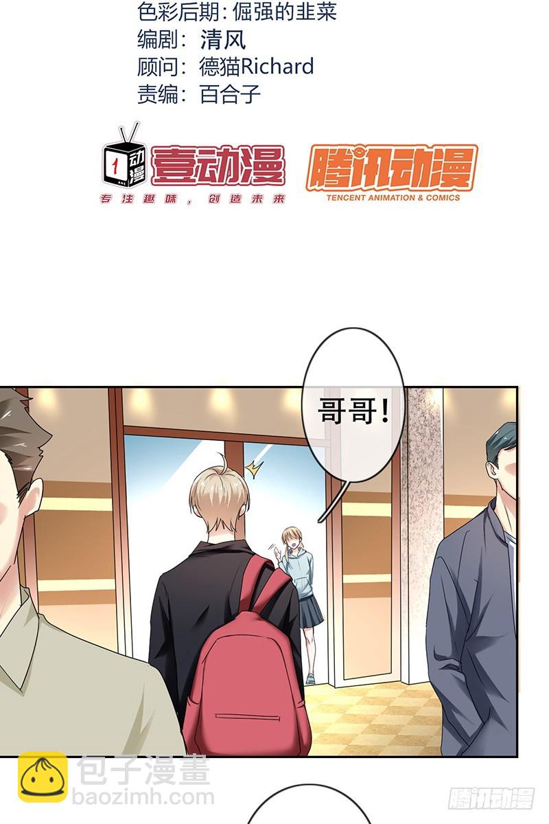 第70话：成为下一个JIN！-第71话