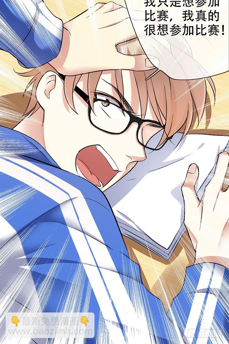 第70话：成为下一个JIN！-第71话