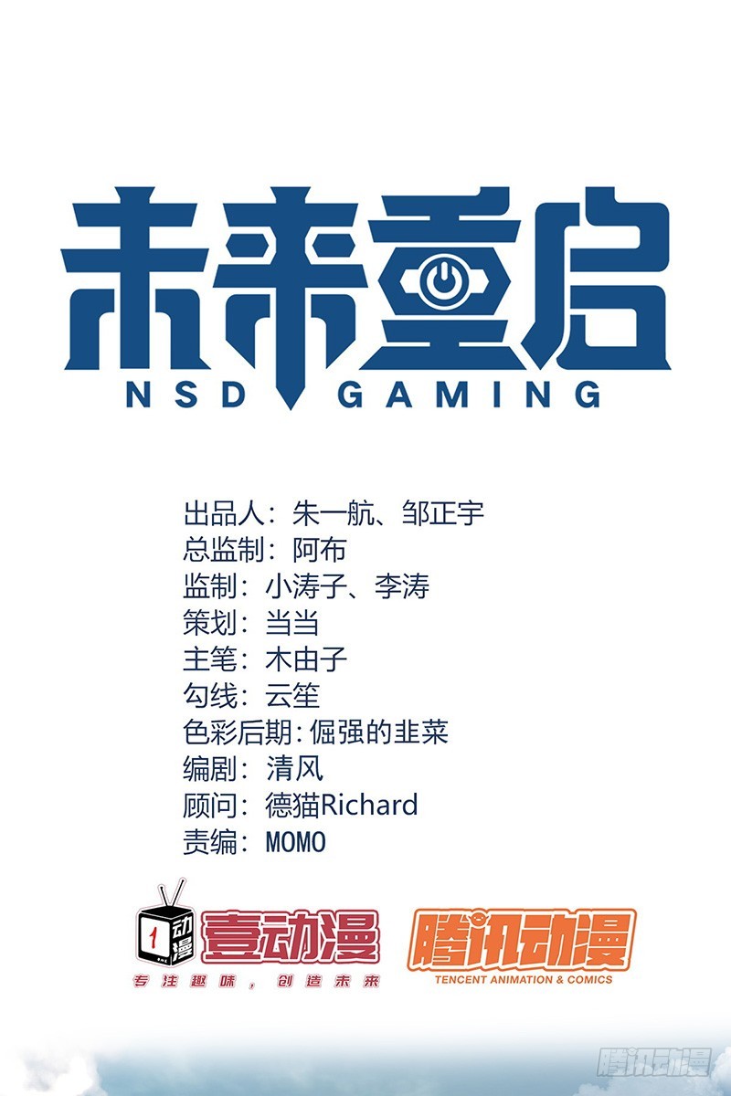 第72话：女装大佬-第73话