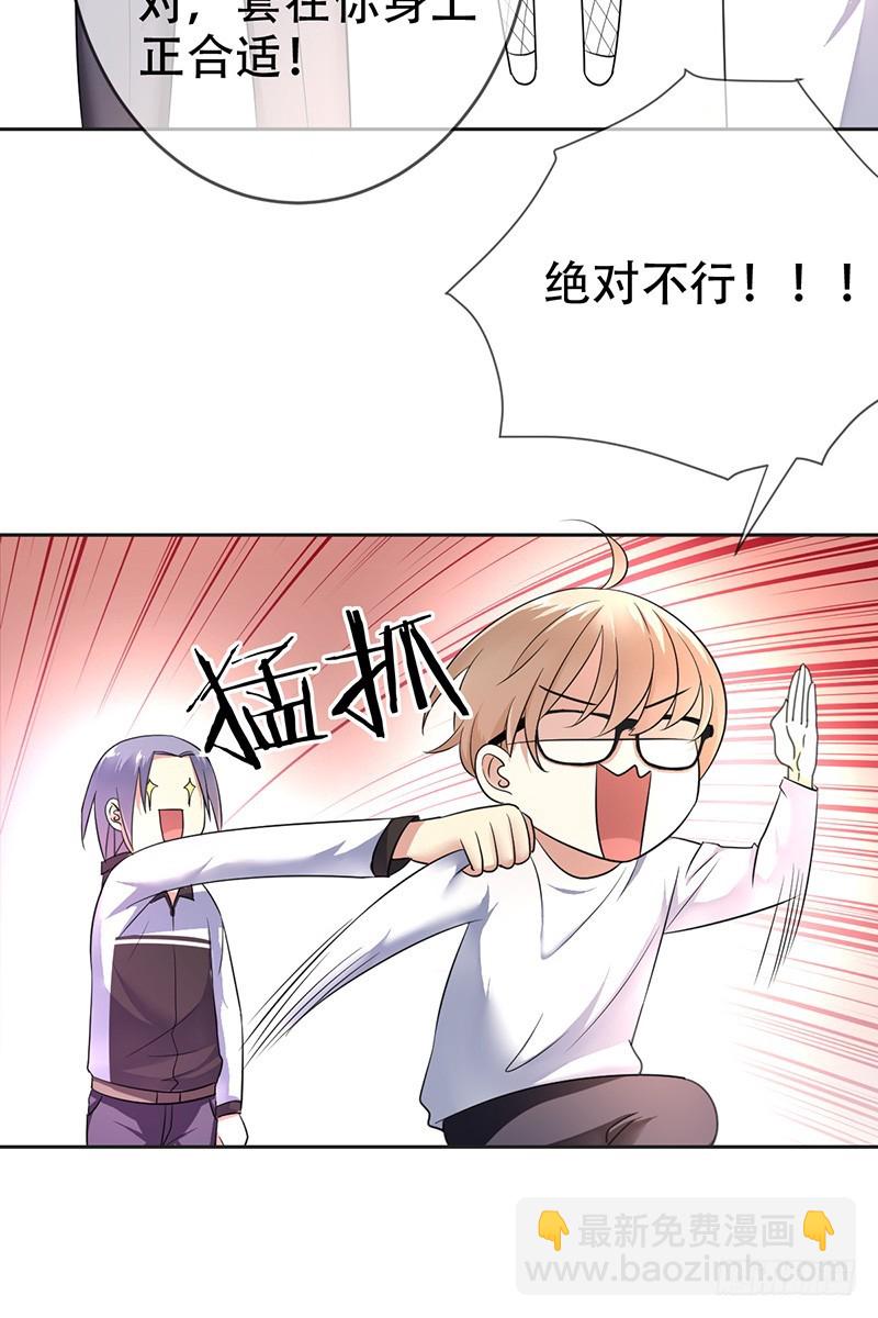 第72话：女装大佬-第73话