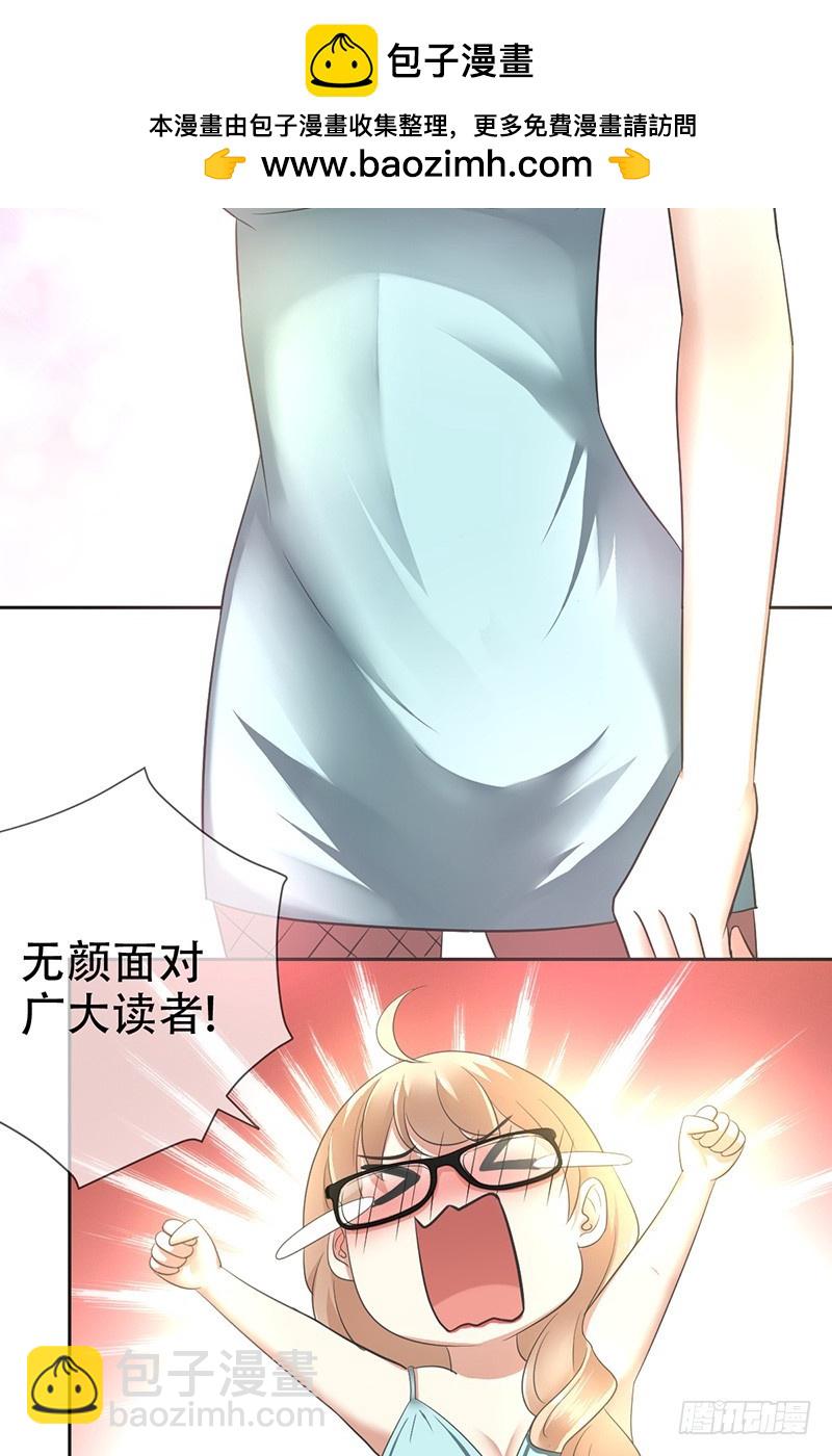 第72话：女装大佬-第73话