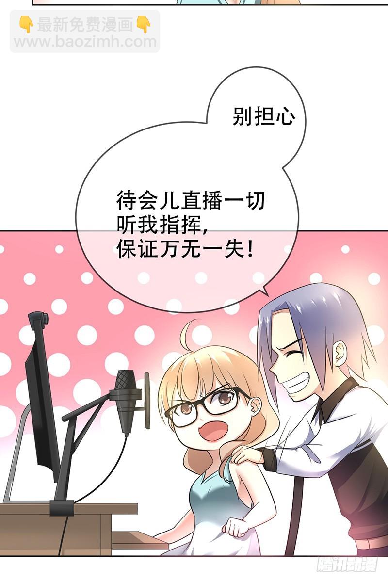 第72话：女装大佬-第73话