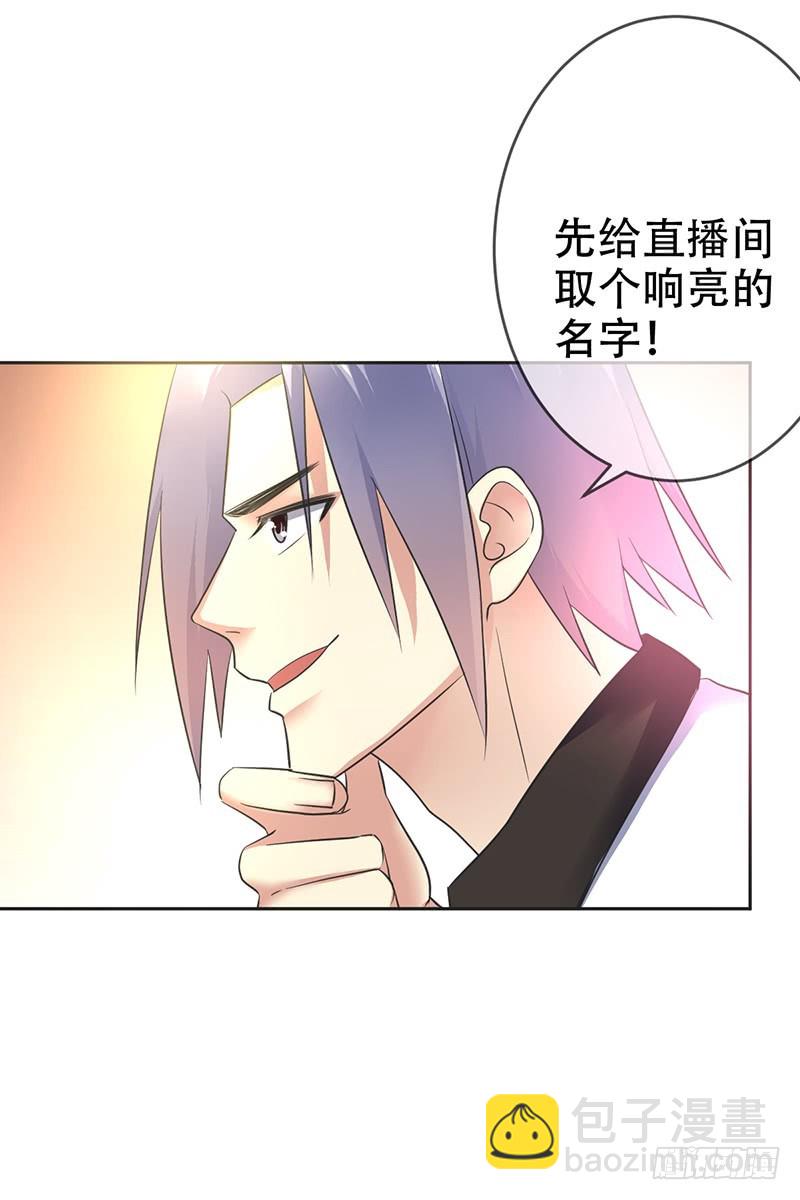 第72话：女装大佬-第73话