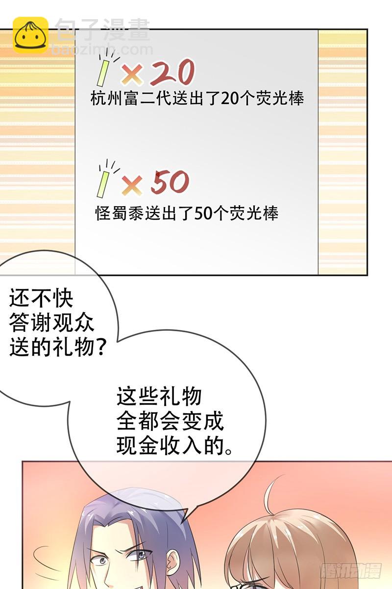 第72话：女装大佬-第73话