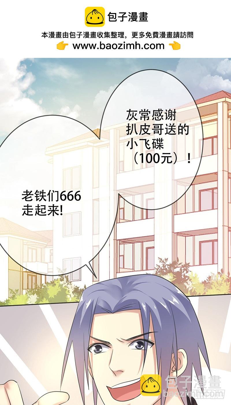 第72话：女装大佬-第73话