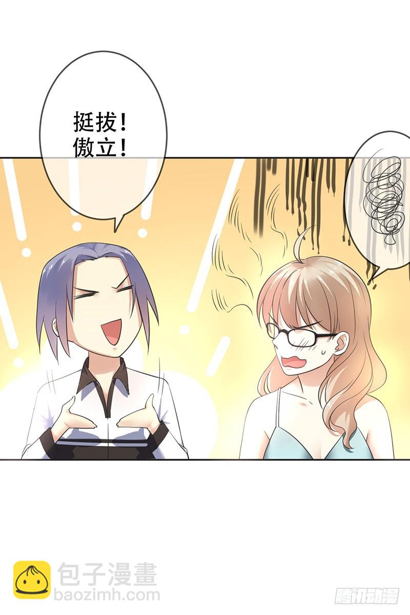 第72话：女装大佬-第73话