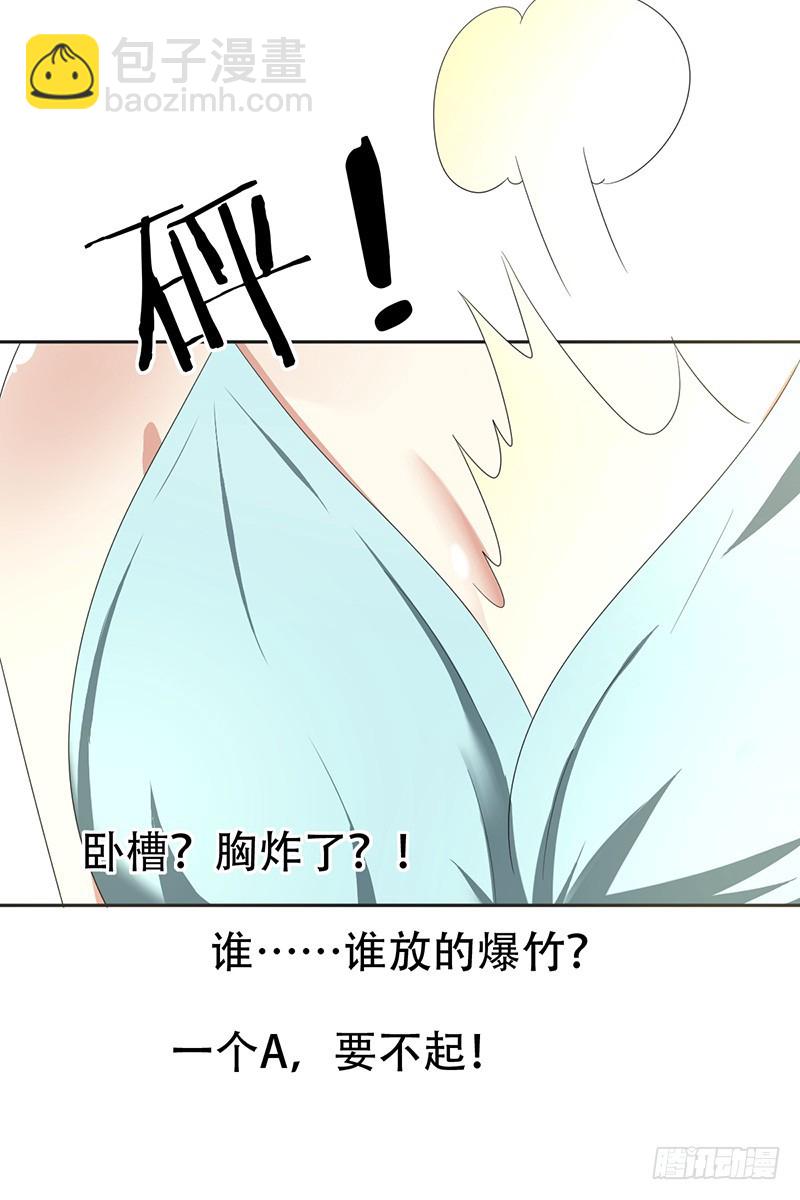 第72话：女装大佬-第73话