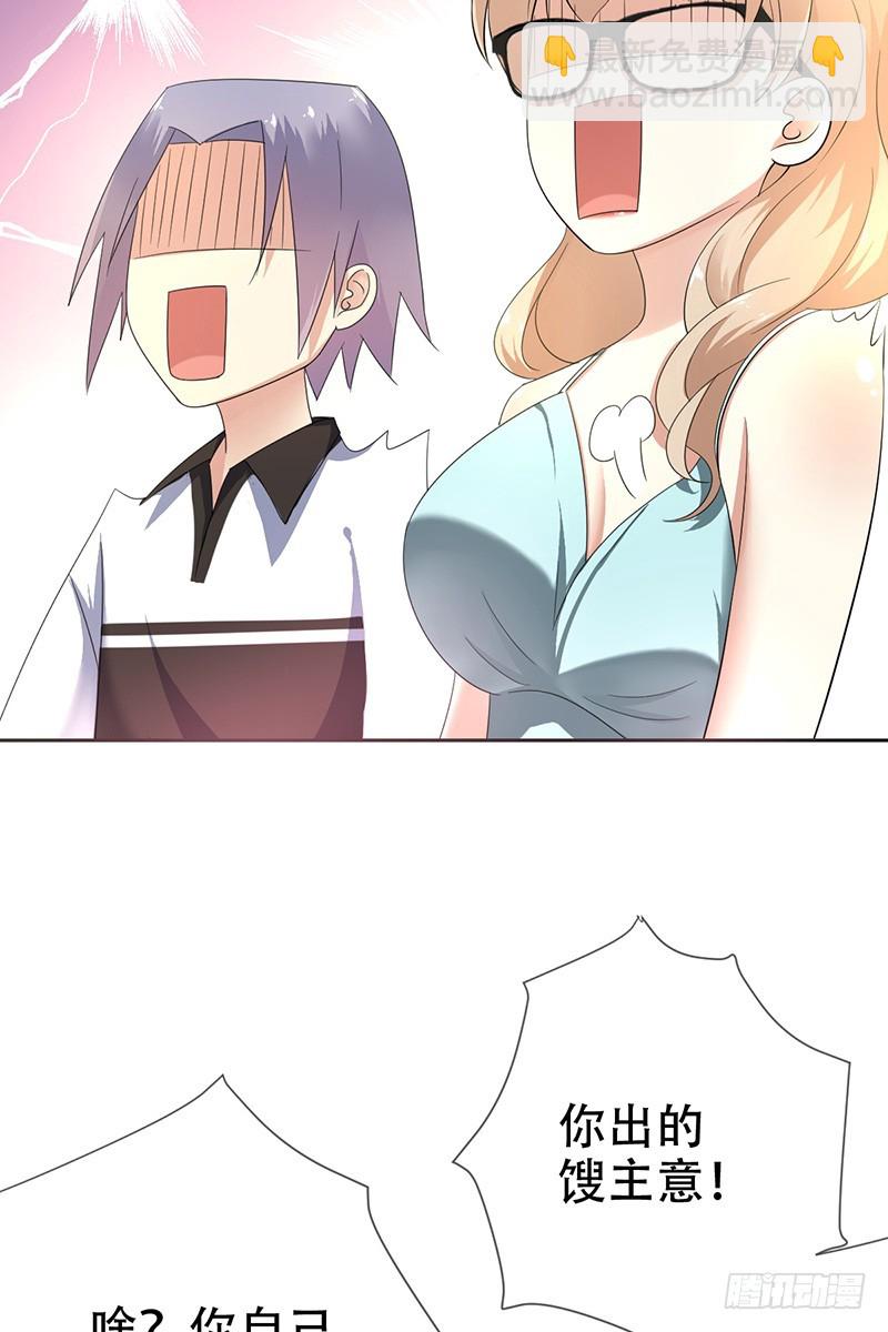 第72话：女装大佬-第73话