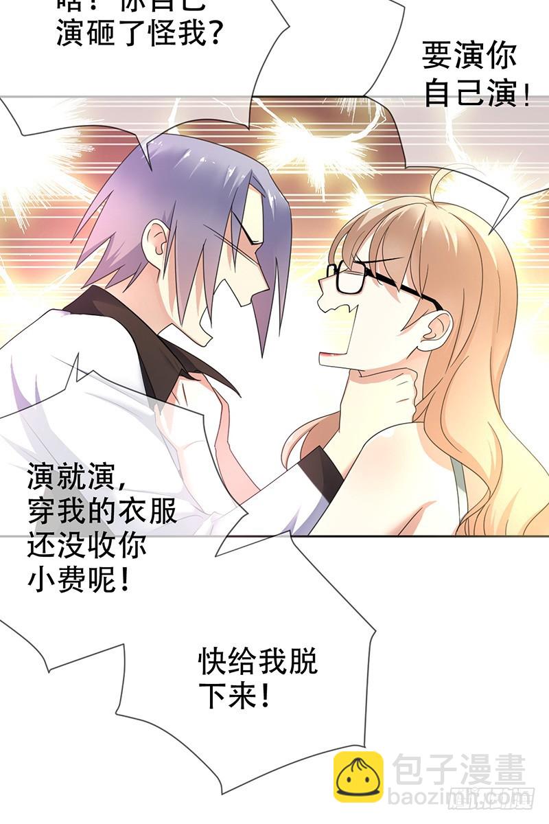 第72话：女装大佬-第73话