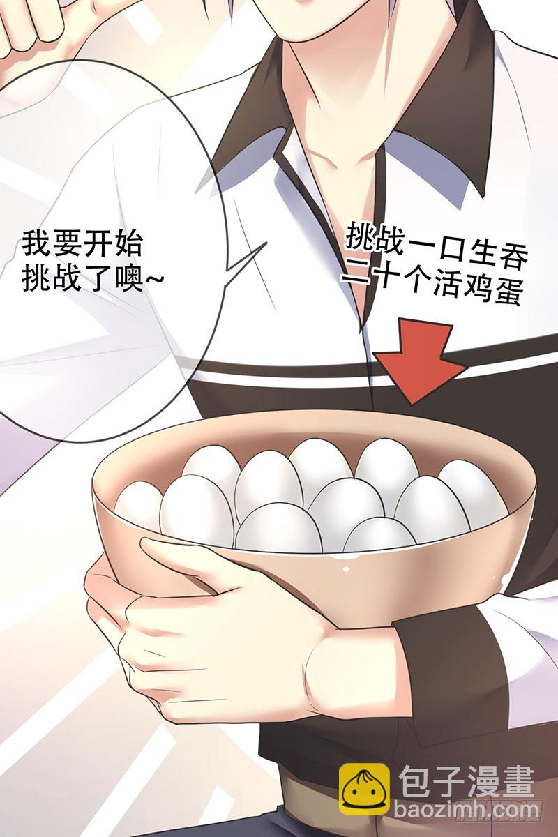 第72话：女装大佬-第73话