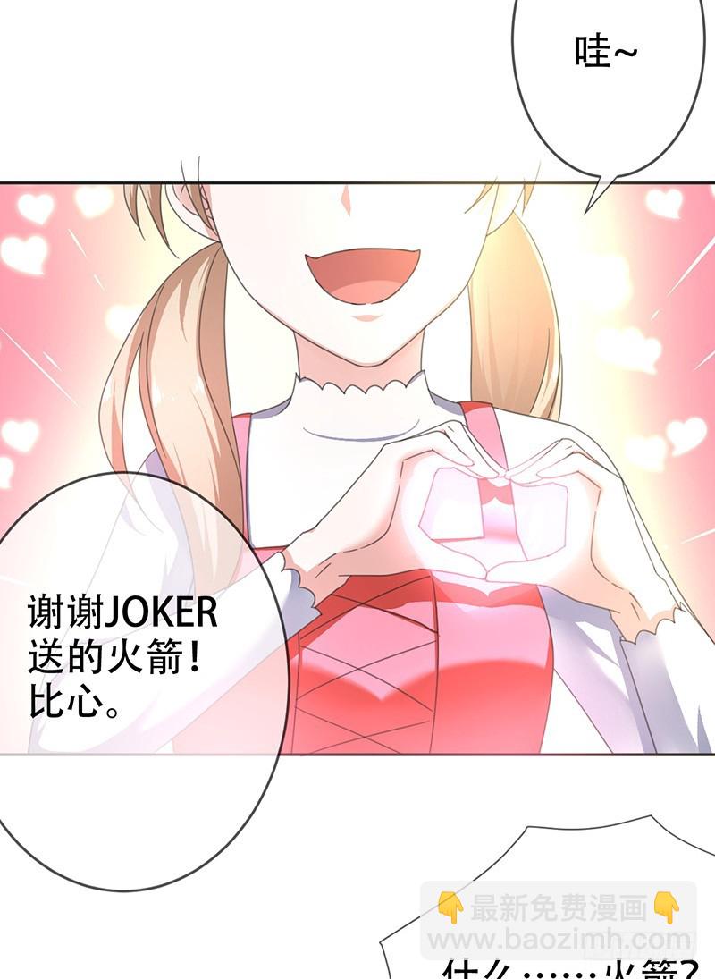 第72话：女装大佬-第73话