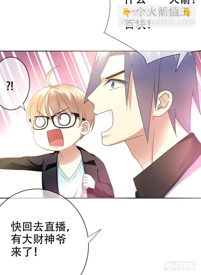 第72话：女装大佬-第73话