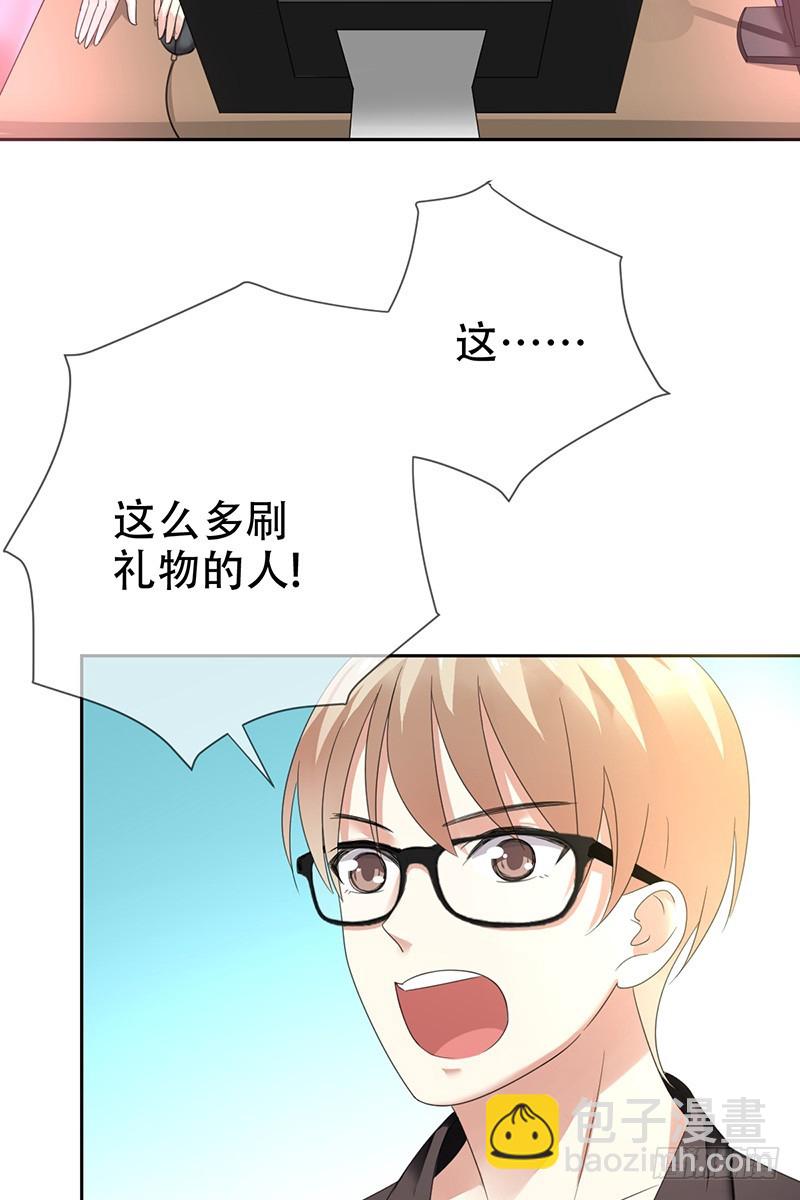 第72话：女装大佬-第73话