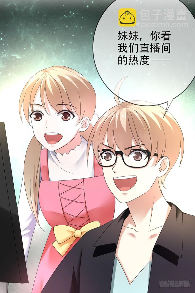 第72话：女装大佬-第73话