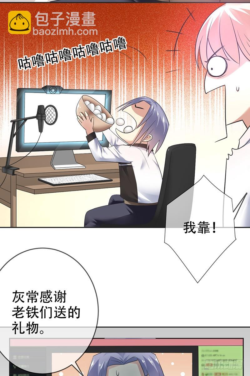 第72话：女装大佬-第73话