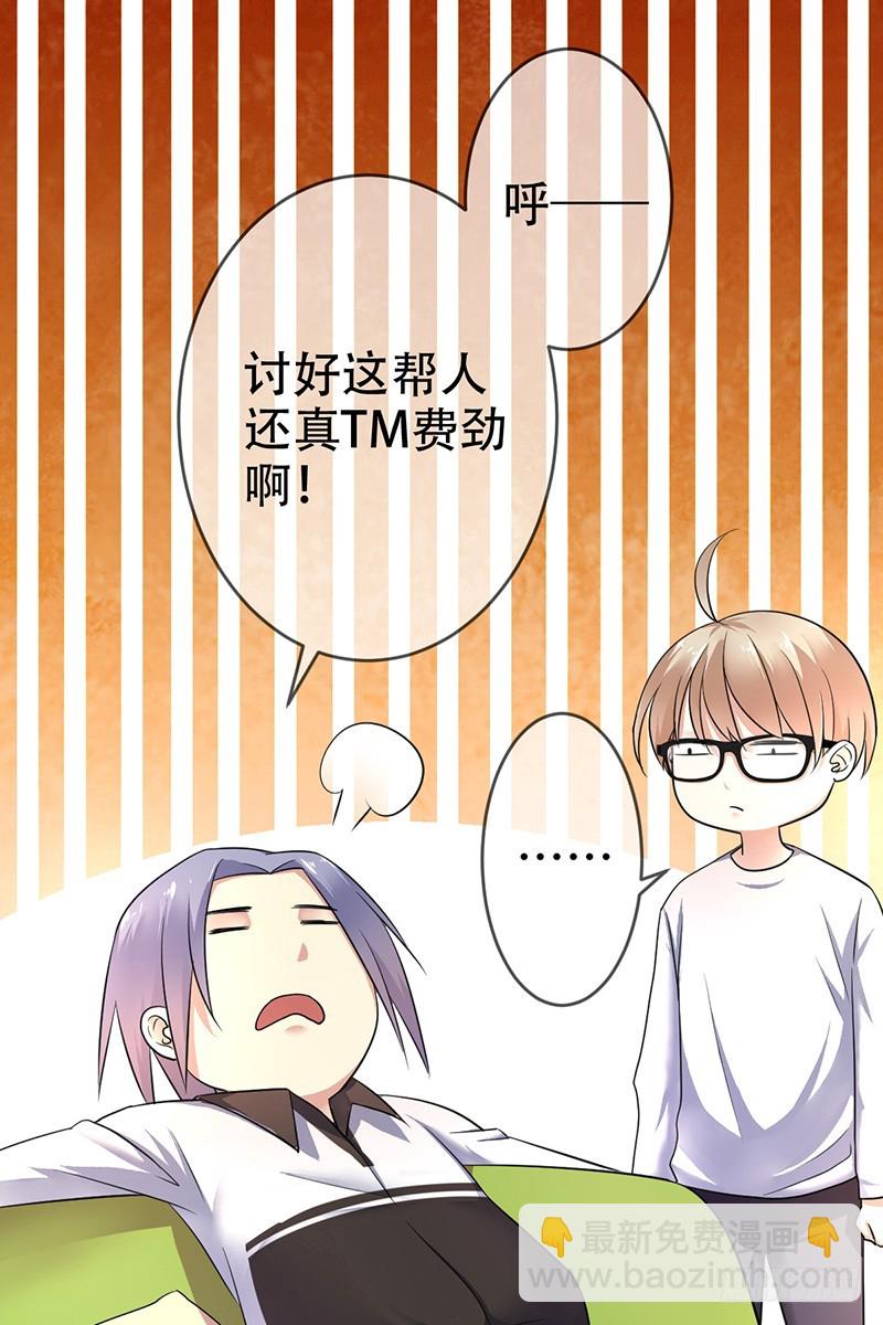 第72话：女装大佬-第73话