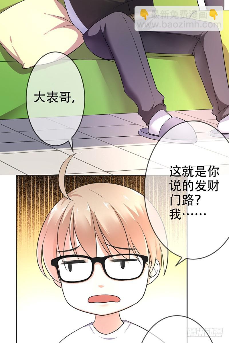 第72话：女装大佬-第73话