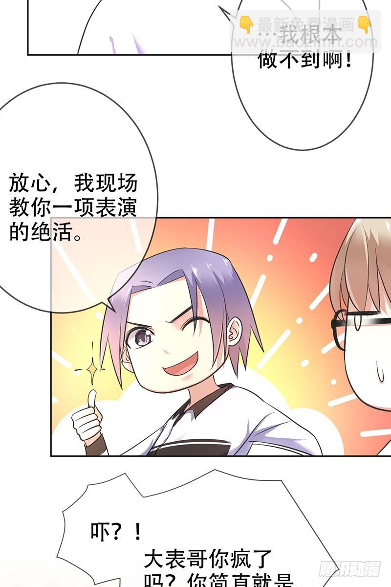 第72话：女装大佬-第73话