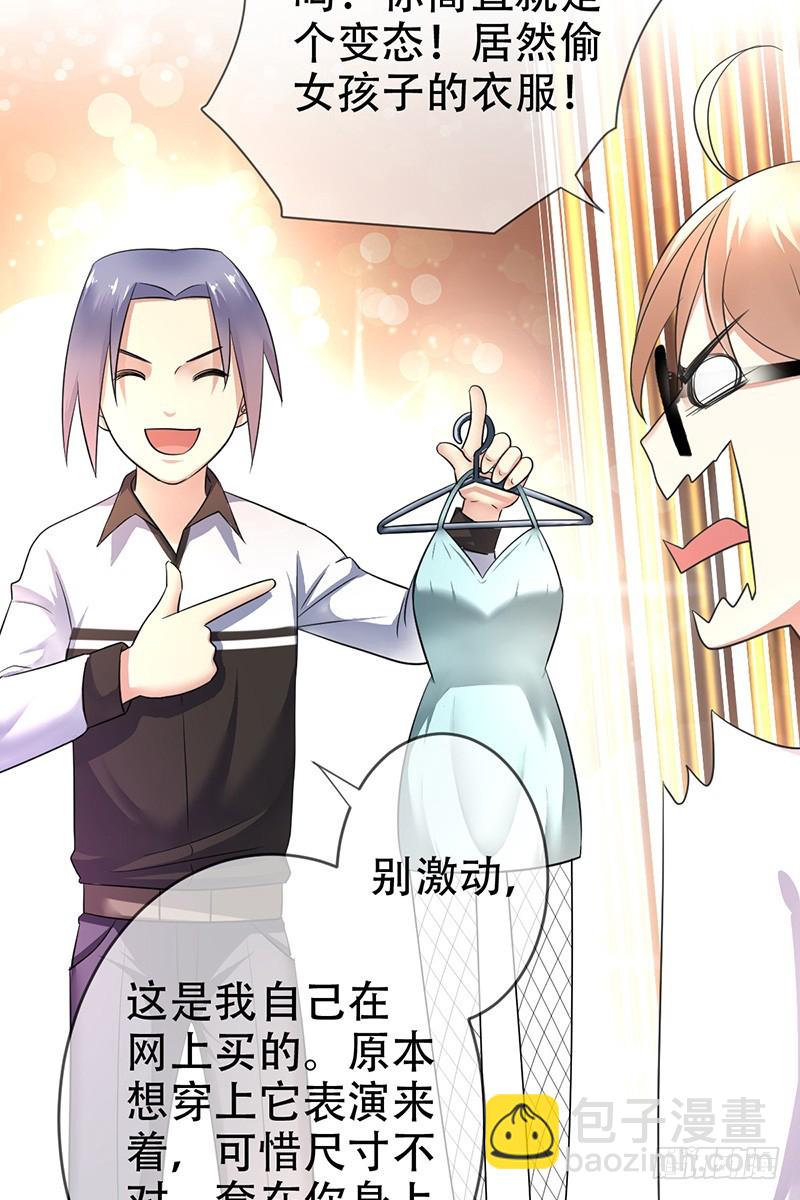 第72话：女装大佬-第73话