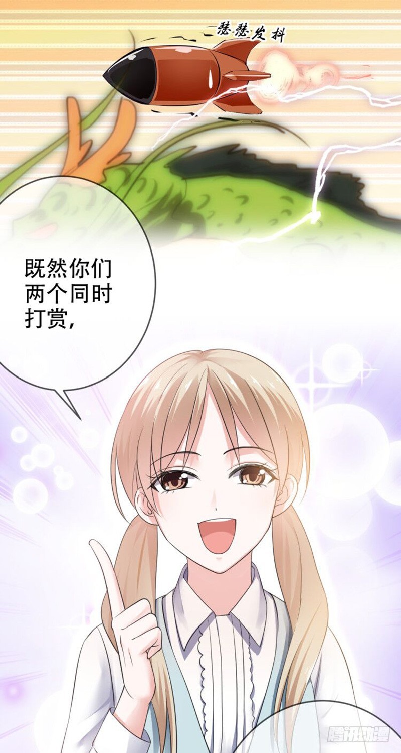 第74话：情话飙车哪家强-第75话