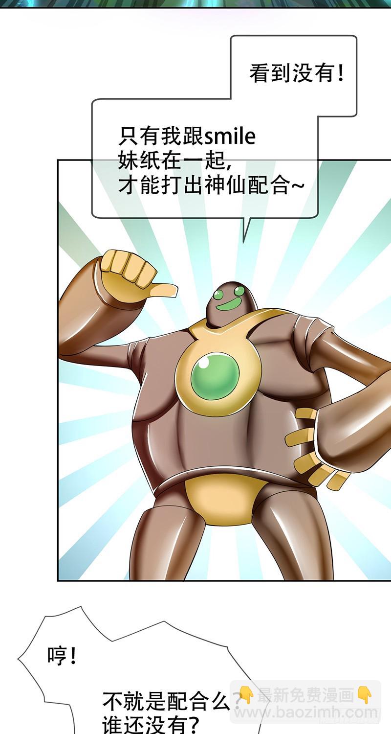 第74话：情话飙车哪家强-第75话