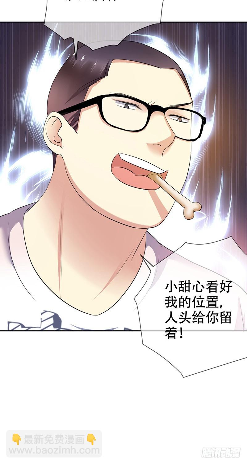 第74话：情话飙车哪家强-第75话