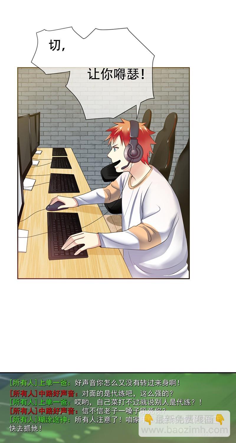 第74话：情话飙车哪家强-第75话