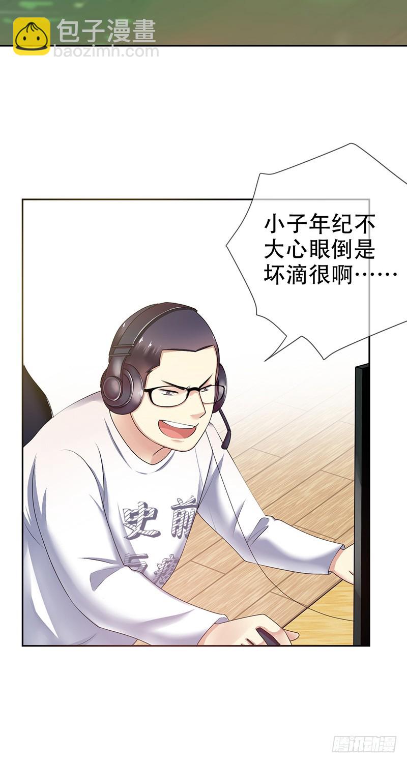 第74话：情话飙车哪家强-第75话