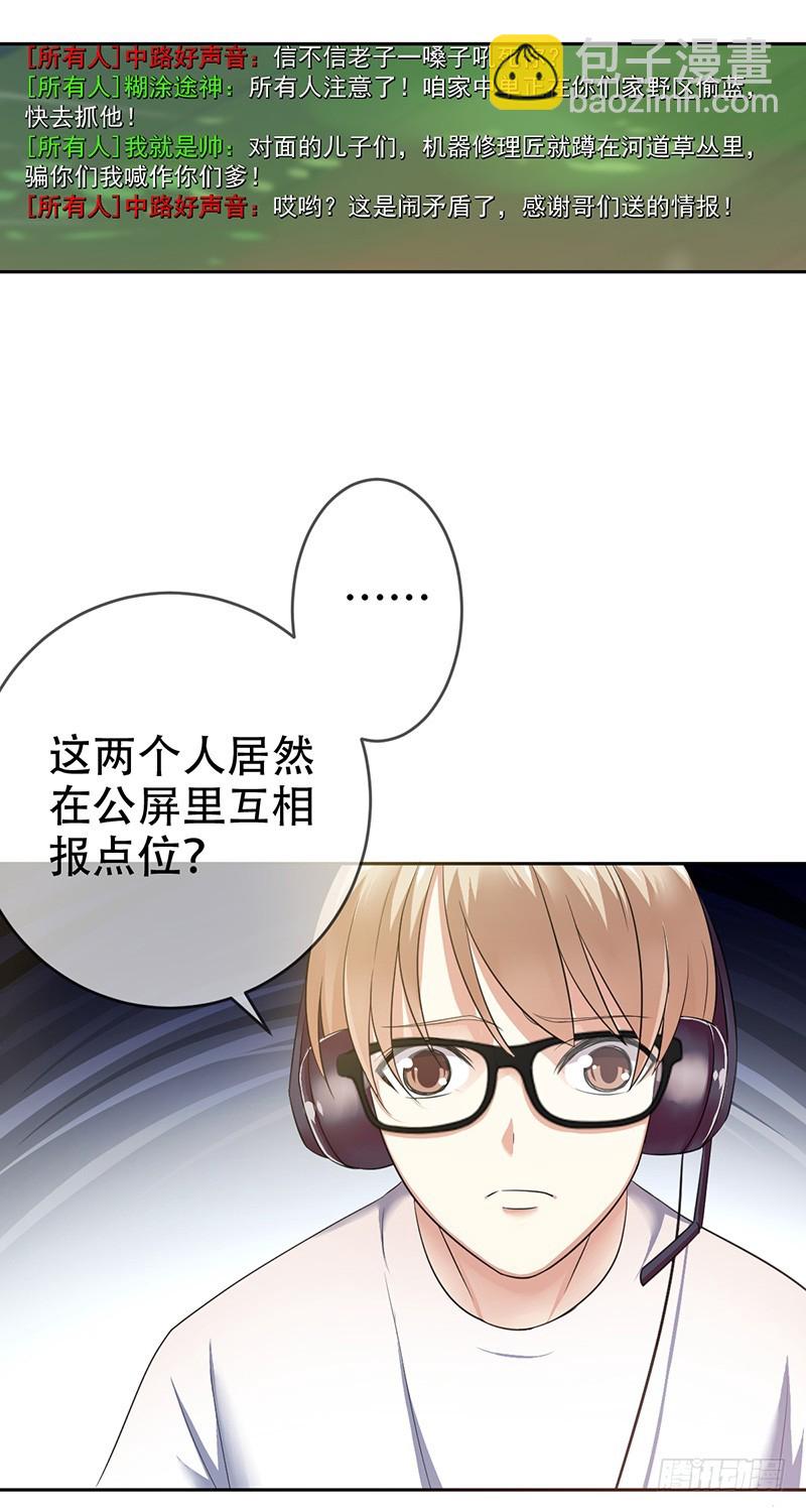 第74话：情话飙车哪家强-第75话