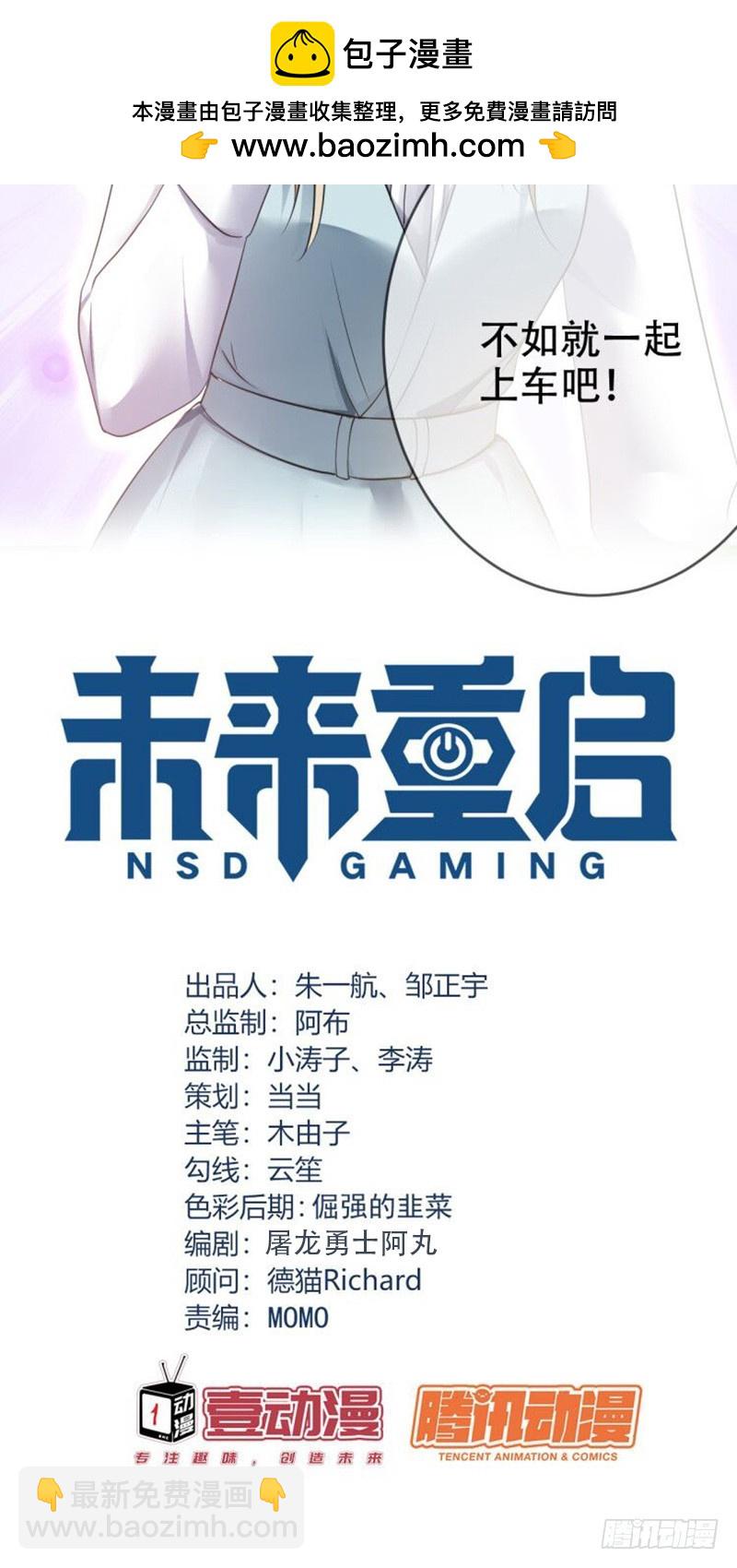 第74话：情话飙车哪家强-第75话