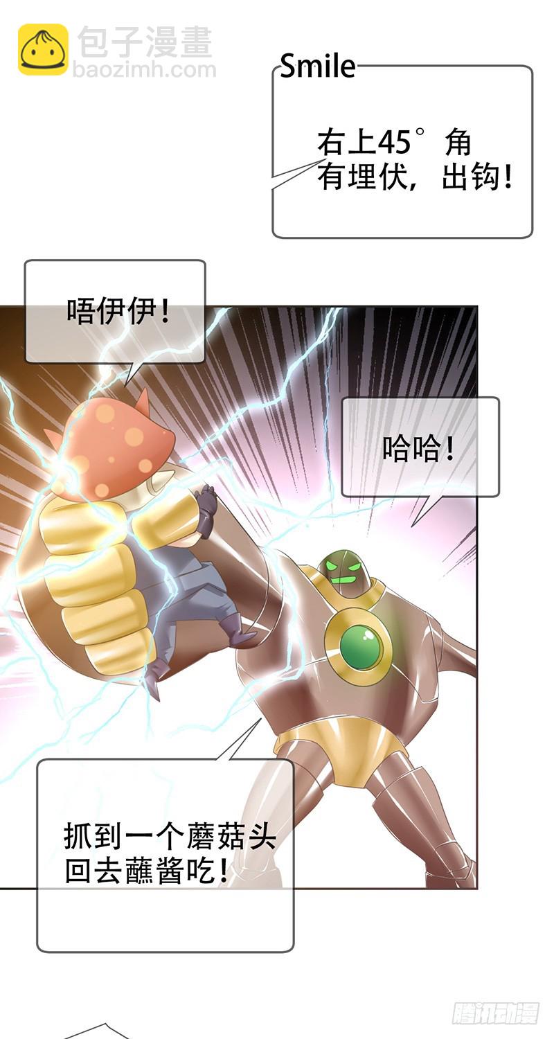 第74话：情话飙车哪家强-第75话