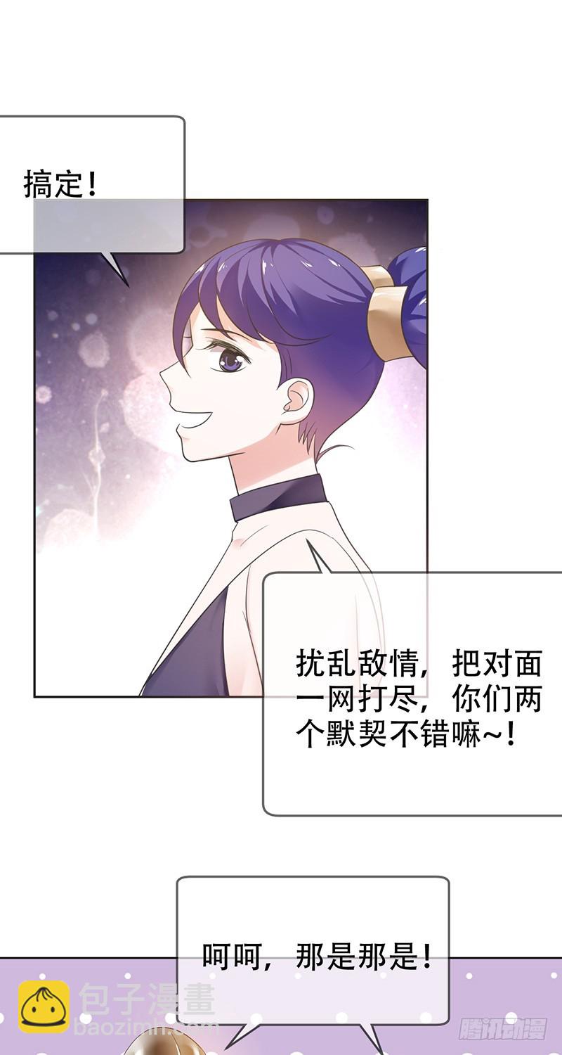 第74话：情话飙车哪家强-第75话