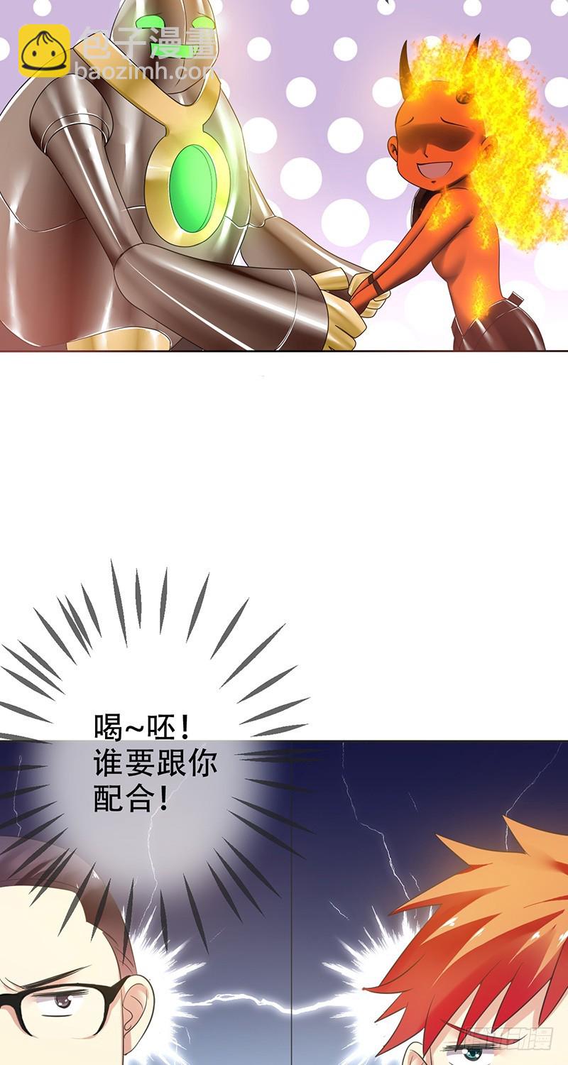 第74话：情话飙车哪家强-第75话