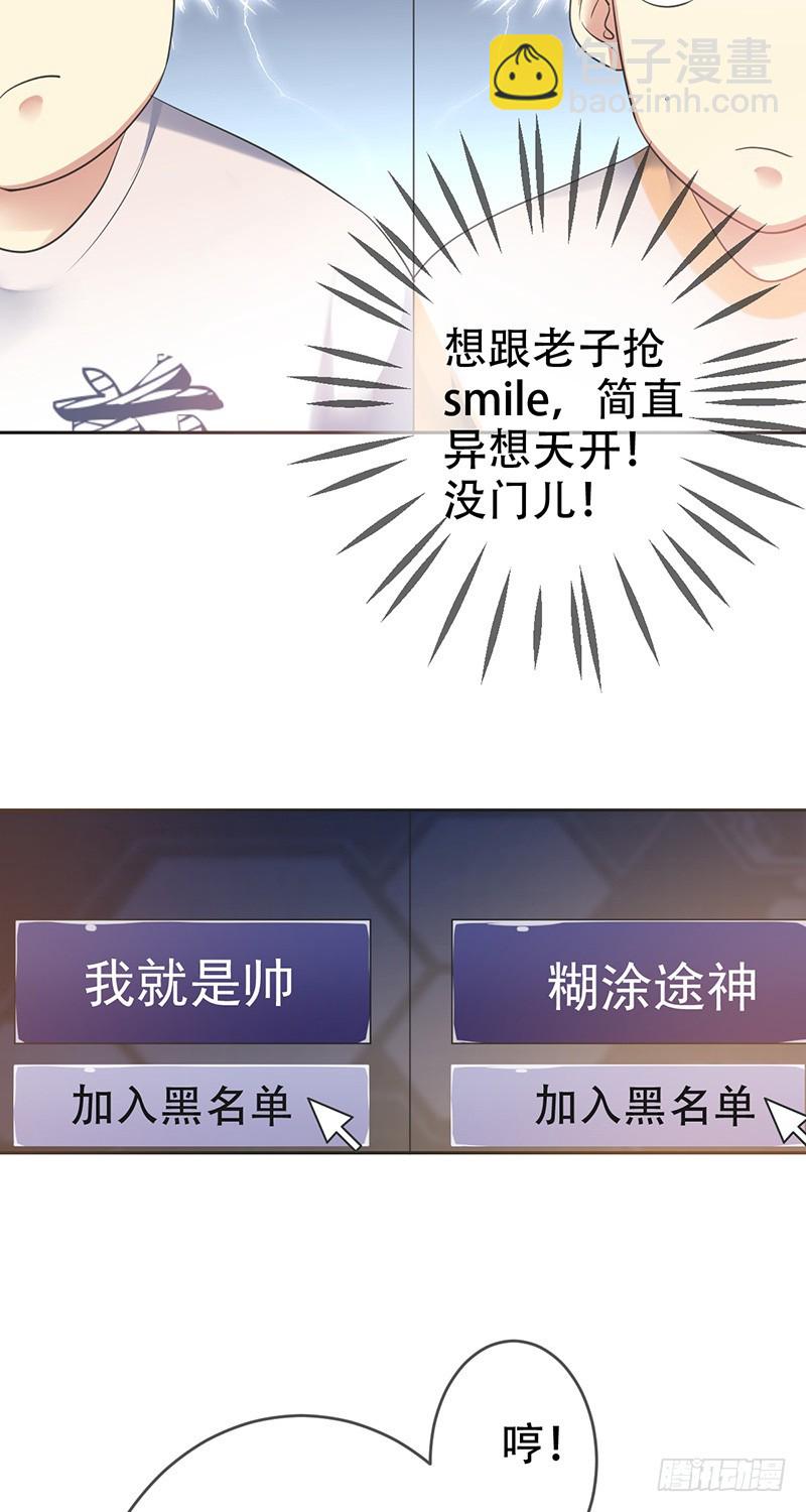 第74话：情话飙车哪家强-第75话