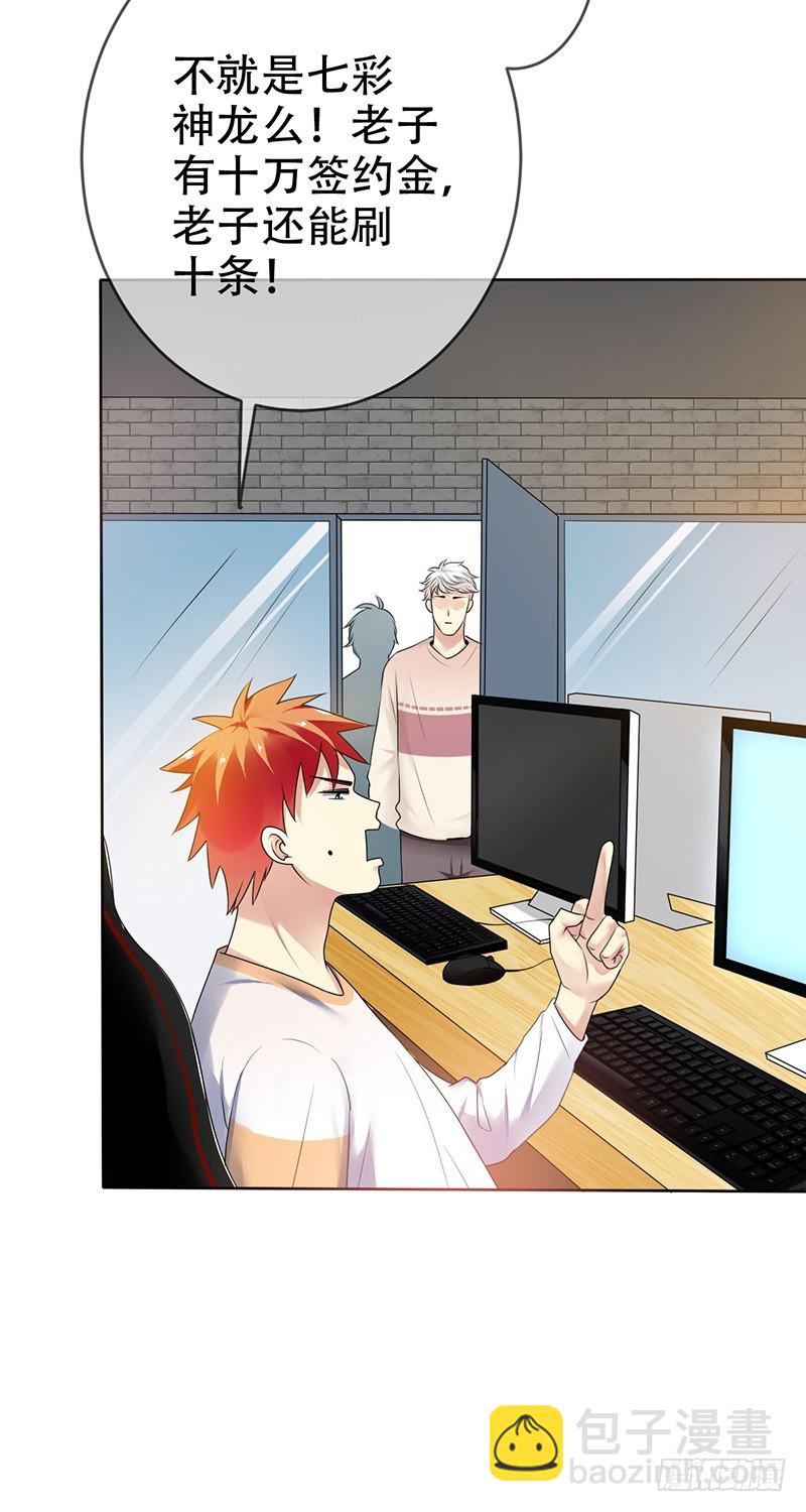 第74话：情话飙车哪家强-第75话