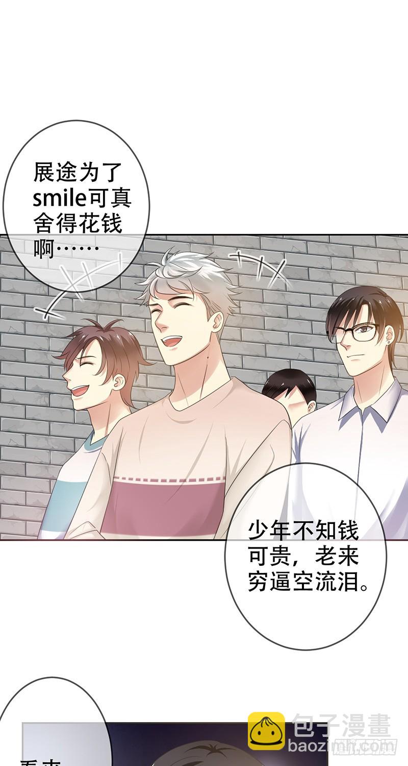 第74话：情话飙车哪家强-第75话