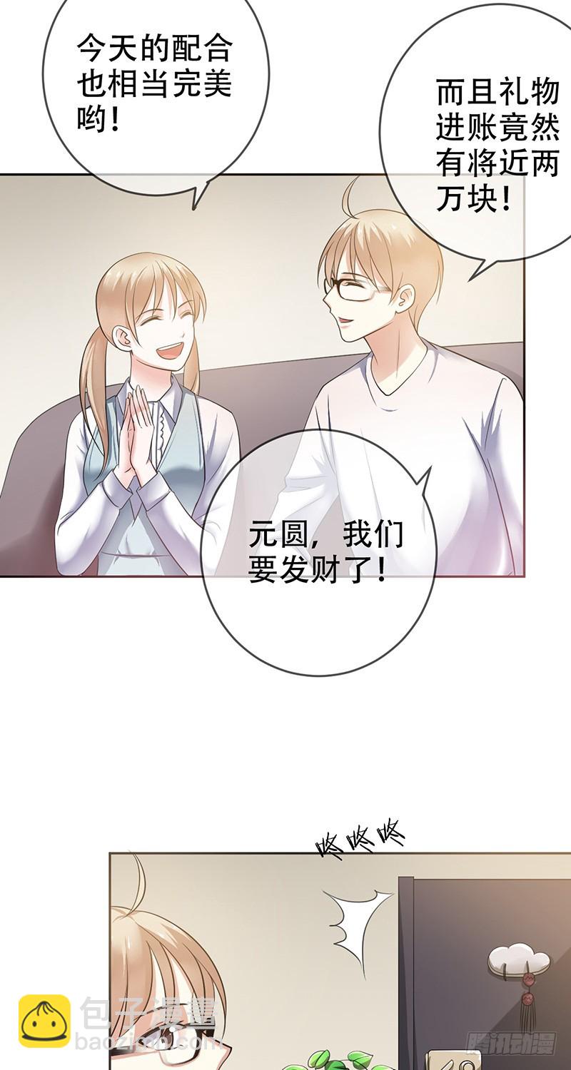 第74话：情话飙车哪家强-第75话