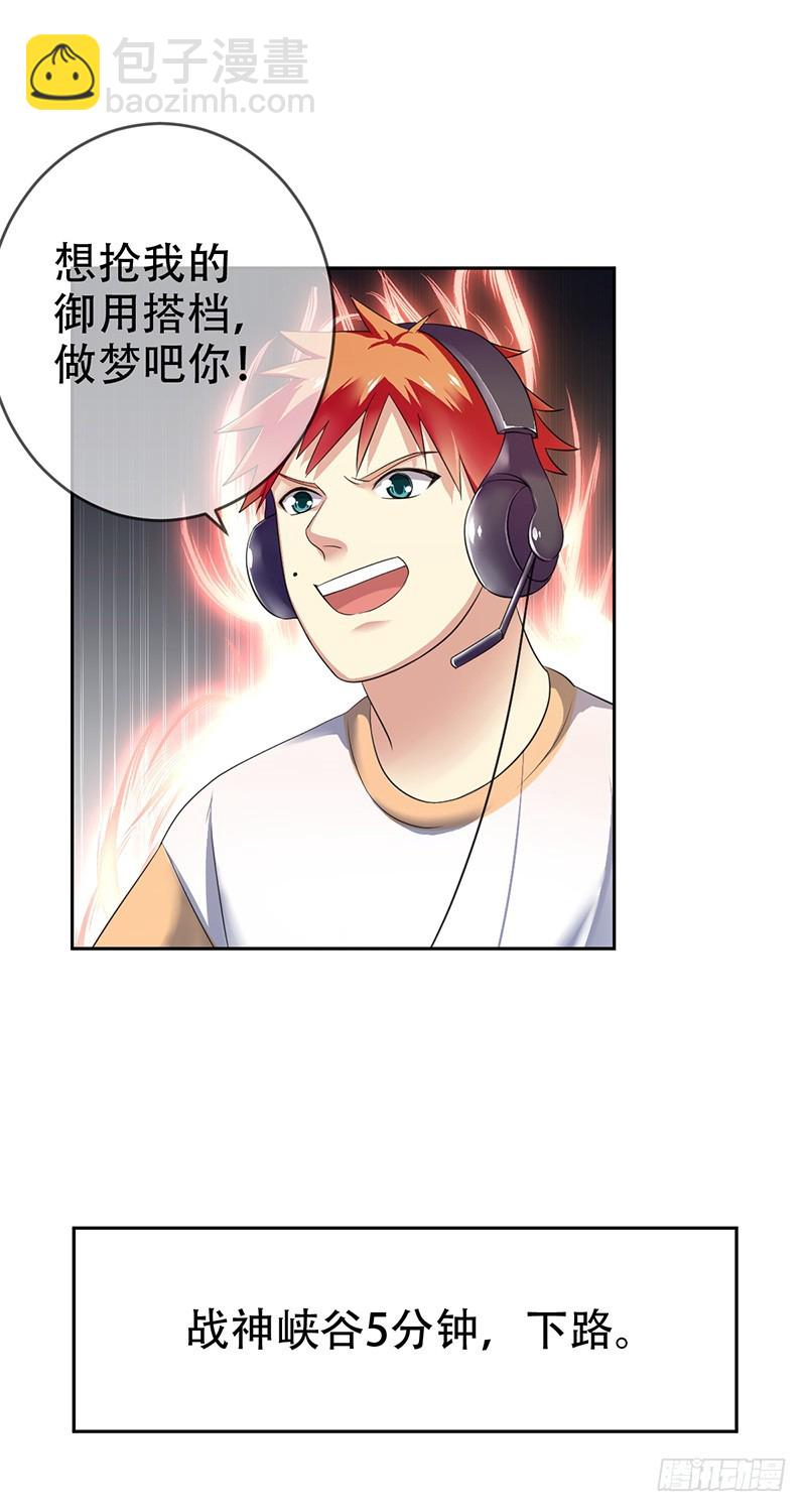 第74话：情话飙车哪家强-第75话